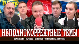 Коллективный Власов, или Кто придумал неоиндустриализацию | Колпакиди | Янтурина | Рычков | Лапушкин