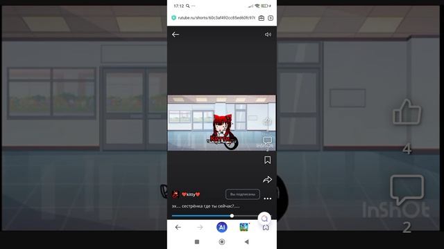Реакция на ❤️ Kitty ❤️ 2 часть