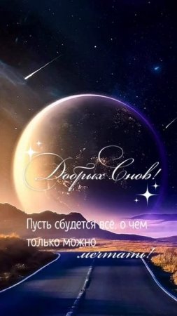 #спокойнойночи