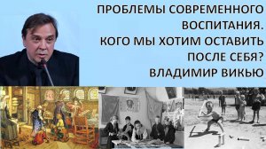 РУССКАЯ ЦИВИЛИЗАЦИЯ: РЕВИЗИЯ ТРАДИЦИОННЫХ ЦЕННОСТЕЙ. КУДА ИДЁМ? И ЗАЧЕМ?
