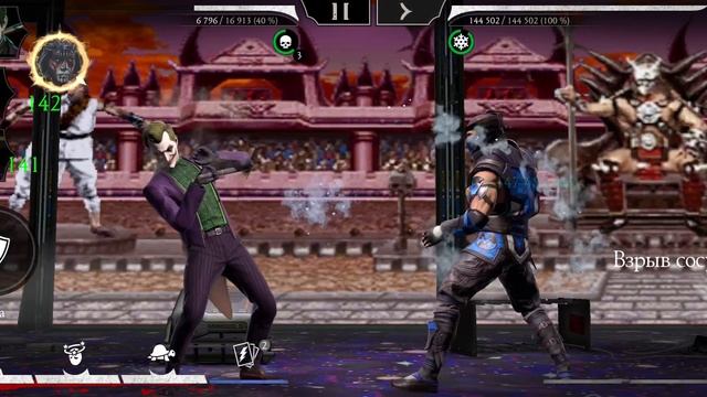 Mortal Kombat