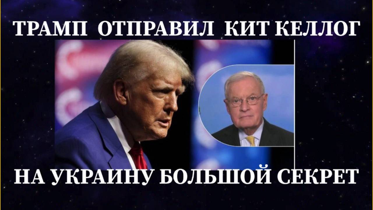 НОВОСТИ 11.07.2025 ПОСЛЕДНЕГО ЧАСА #трамп #киткеллог #украина #зеленский #войнанаукраине #россия #ес