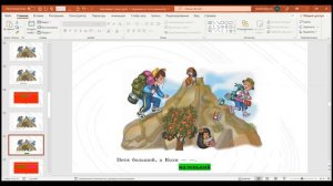 Лексика. Антонимы. 5 класс