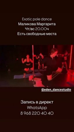 Маликова Маргарита Exotic pole dance Eden dance studio 110725 (4)