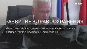 РАЗВИТИЕ ЗДРАВООХРАНЕНИЯ