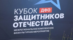 220 участников со всего Дальнего Востока. «Кубок Защитников Отечества» стартовал на Сахалине