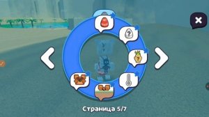Тестирую новое обновление супер мишка 12.0.0