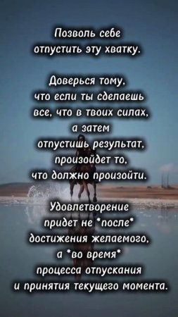 Совет от Ангельских карт Нового Времени
Удовлетворение посредством самоотдачи