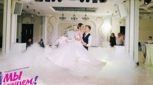 КРАСИВЫЙ СВАДЕБНЫЙ ТАНЕЦ МОЛОДОЖЕНОВ  - YOU ARE THE REASON