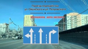 Проезд перекрёстка ул Ойунского и ул Петровского направление полос город Якутск [get-save.com]