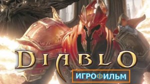 Диабло 2025 на Русском Полностью Прохождение