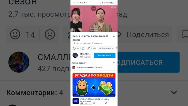песня из игры кальмара