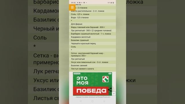 казахская кухня