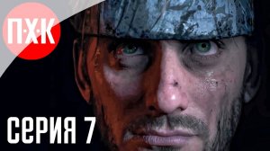 DEATH STRANDING 2 ON THE BEACH Прохождение 7 ᐅ Воин пустоши