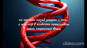 Буктрейлер к книге "Адский гений, или "Амбрелла" по-русски"