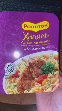 РОЛТОН ХАЛЯЛЬ