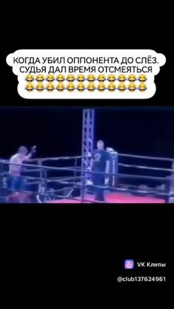 🤣Первый бесконтактный бой, который убил соперника