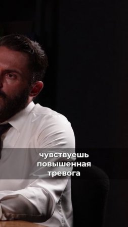 Как снизить тревогу?