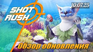 Обнова БДО от 10.7.25 (Правки Вуконг, Ап Вана, Сердце Камоса на +3 атаки, Сумка для Семян, Термиан)