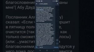 В ночь Джума, Закир Найк, рассуждения. (11.07.25)