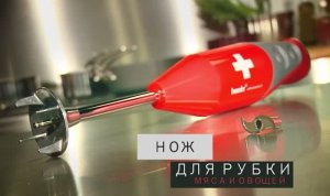 Нож для рубки мяса, рыбы и овощей.