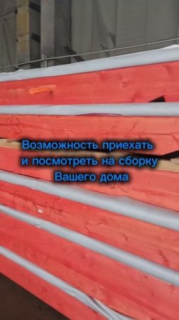 Собираем новый дом