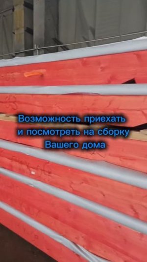 Собираем новый дом