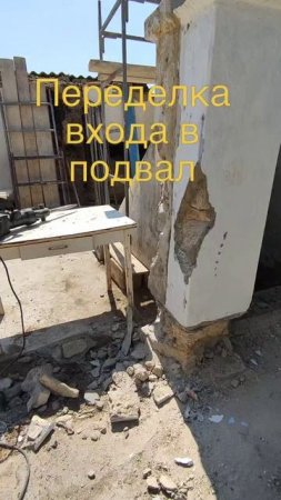 Делаю другой вход в подвал