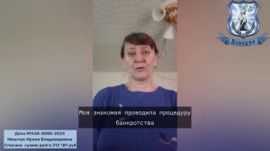 Видео отзыв ! Юридическая Компания "Доверие" !