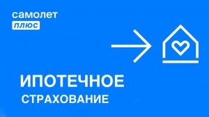 имущественное страхование