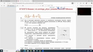 ЕГЭ по физике Задание 8 первый закон термодинамики