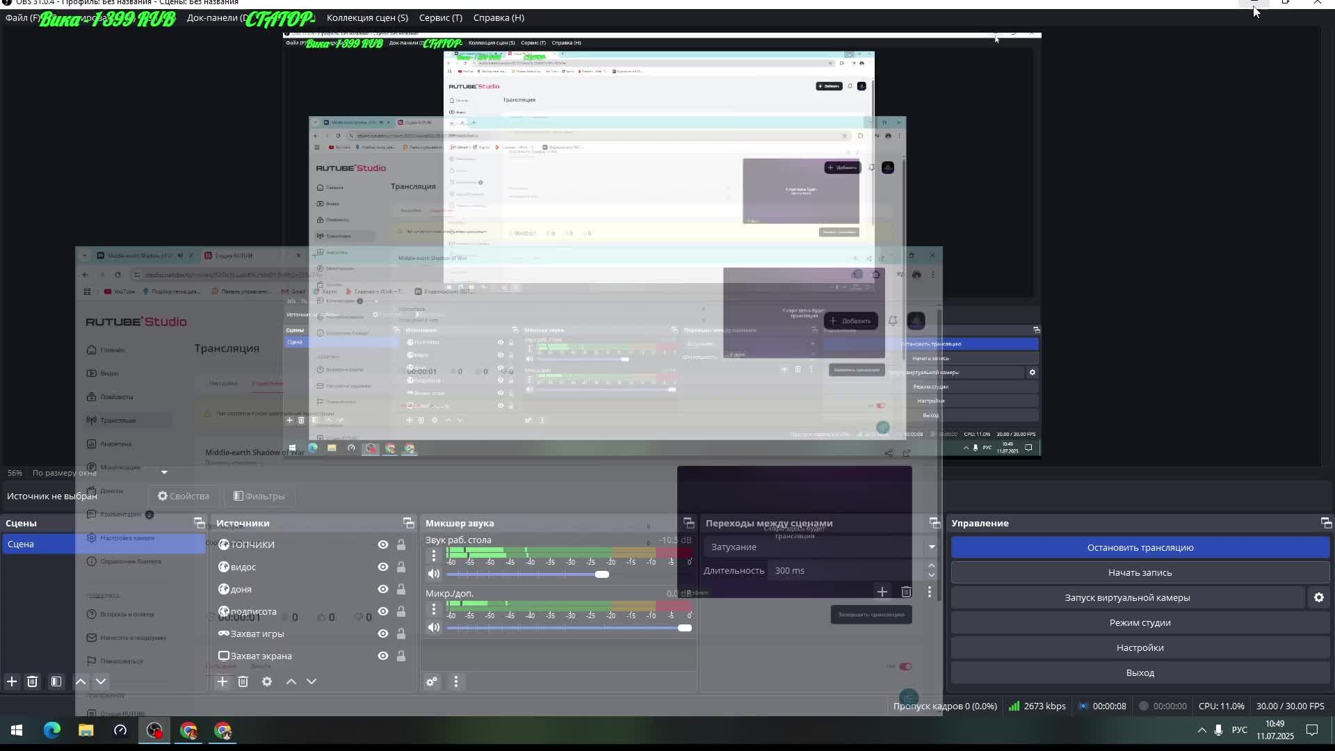 Middle-earth Shadow of War смотреть онлайн