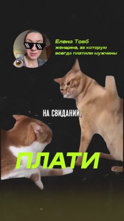 Так кто же платит?