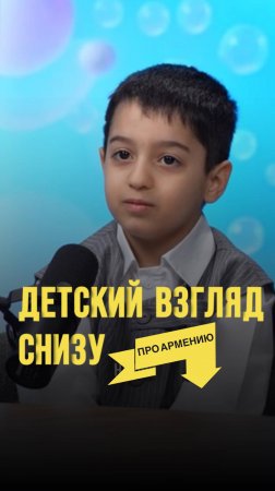 Про Армению