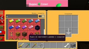 Строю бункер в Майнкрафт _2 часть