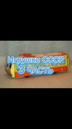 Ностальгия СССР