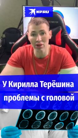 Фрик «Руки-базуки» заподозрил у себя инсульт