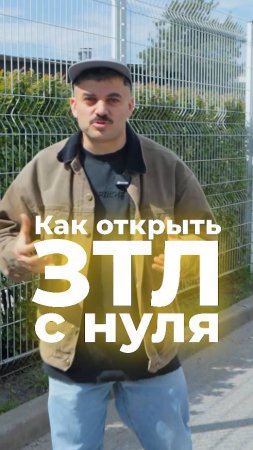 Как открыть зуботехническую лабораторию с нуля? #зтл #лаборатория #зубнойтехник #protecolab