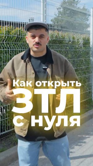 Как открыть зуботехническую лабораторию с нуля? #зтл #лаборатория #зубнойтехник #protecolab