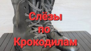 Слёзы по "Крокодилам". Легендарные берцы Российской Армии. От Чечни до Осетии. Эволюция, виды