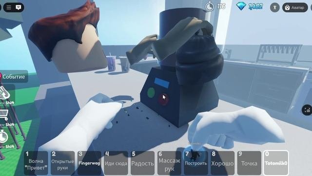 ВИАР ВТРОЁМ РУКИ В ВИАРЕ РОБЛОКС ROBLOX VR