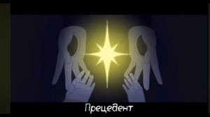 Песня Гастера "эксперемент".