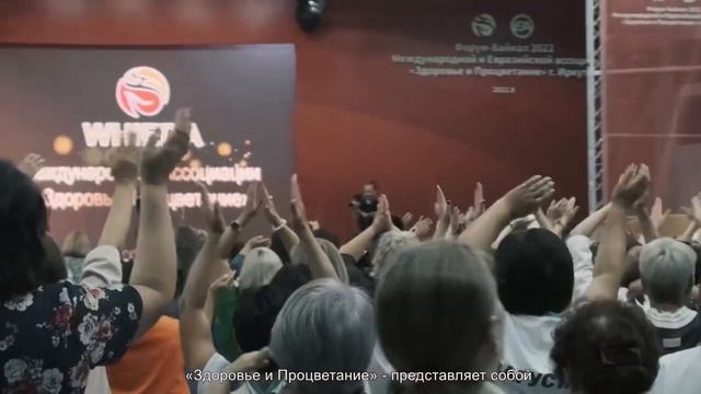 МЕЖДУНАРОДНАЯ АССОЦИАЦИЯ WHIEDA  HEALTH PRIORITY