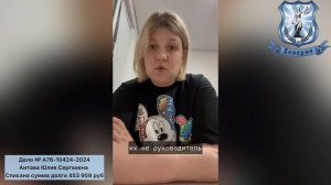 Видео отзыв ! Юридическая Компания "Доверие" !