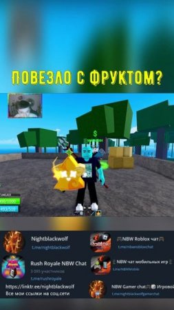 Roblox! Blox Fruits! Ролл света! #shorts #roblox #роблокс #bloxfruits