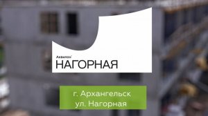 ЖК «Аквилон Нагорная». Июнь 2025