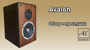 AcousticLab Avalon