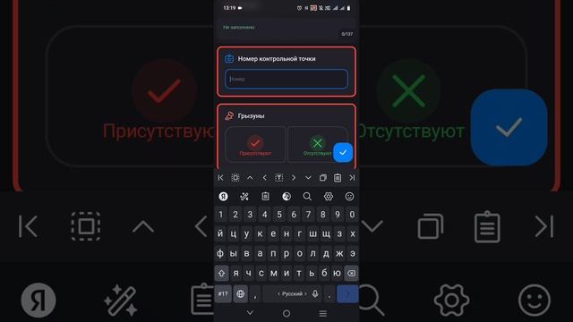 ОБР. Мониторинг дератизации