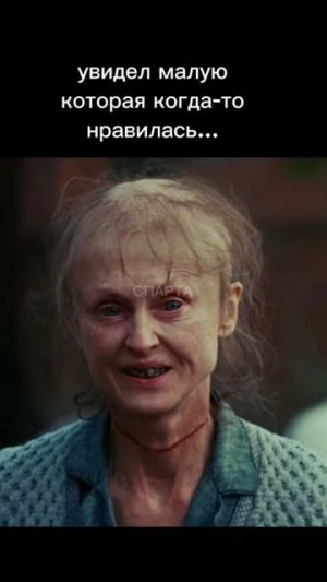 Судьба уберегла
