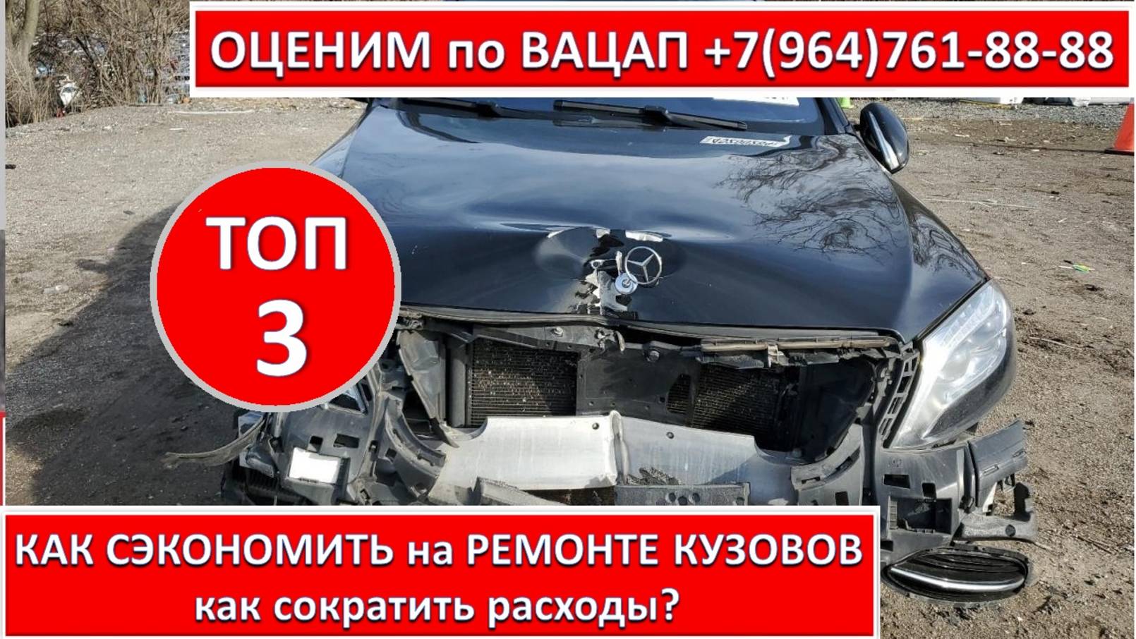 КАК СЭКОНОМИТЬ на РЕМОНТЕ КУЗОВОВ